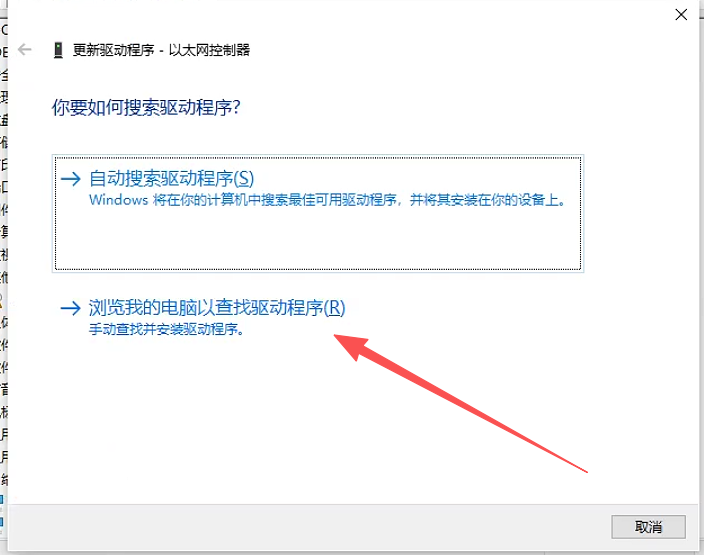 选择浏览我的电脑以查找 X520 驱动程序